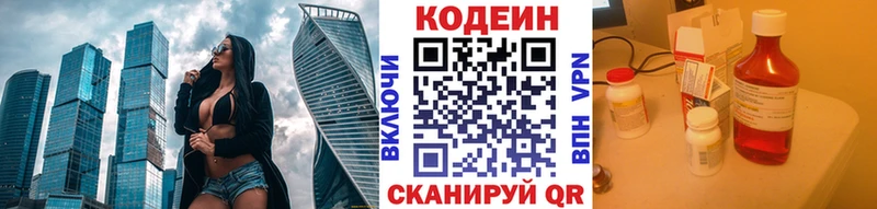 Codein Purple Drank  где найти   Новая Ладога 